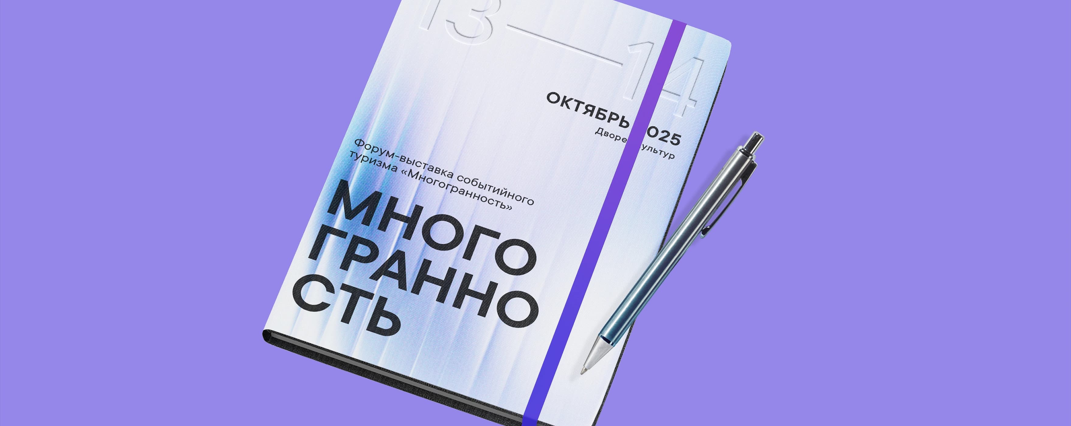 Печатные и презентационные материалы проекта «Многогранность»